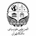 Logo saluran telegram utpsaa — انجمن علمی علوم سیاسی دانشگاه تهران