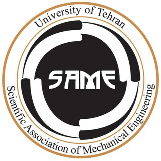 لوگوی کانال تلگرام utsame — انجمن علمی مکانیک دانشگاه تهران