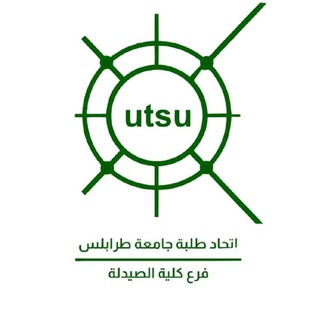 لوگوی کانال تلگرام utsupt — اتحاد طلبة جامعة طرابلس/ فرع كلية الصيدلة