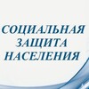 Логотип телеграм канала @utszn_ango_sk — УТСЗН Новоалександровского муниципального округа