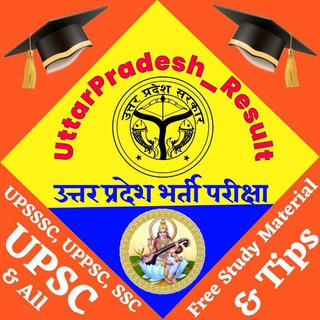टेलीग्राम चैनल का लोगो uttarpradesh_result — उत्तर प्रदेश भर्ती परीक्षा, SSC & All Competition Exams 💛