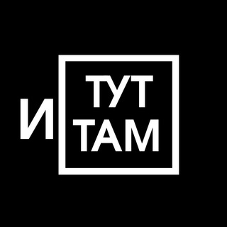 Логотип телеграм канала @utututam — иТуТиТам
