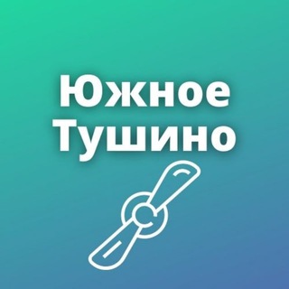 Логотип телеграм канала @utuwino — Южное Тушино