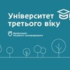 Логотип телеграм -каналу utv2022 — Університет третього віку м. Дніпро
