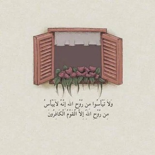 لوگوی کانال تلگرام uu_kr1 — لَيطمئن قَلبُك🤍.