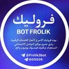 Logo of telegram channel uuoepl — تعليمات بوت CR7 | تحديثات ⚙