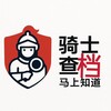 电报频道的标志 uuub3 — 骑士信息查询🏡🕹 @ngccc