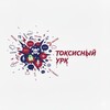 Логотип телеграм канала @uuurcantoo — в УРК хотят