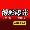 电报频道的标志 uuuuuf — 博彩黑平台曝光🔍