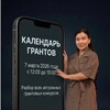 Логотип телеграм канала @uvangur_grant — КАЛЕНДАРЬ ГРАНТОВ🚀