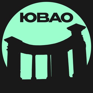 Логотип телеграм канала @uvao_msc — ЮВАО • Москвы