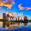 Логотип телеграм канала @uvao2morrow — ЮВАО Завтра