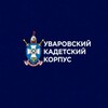 Логотип телеграм канала @uvarovokadet2006 — Медиа центр УКК