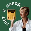 Логотип телеграм канала @uvn1234 — 🆕 Марина Гайворонская. Бухгалтерские курсы.