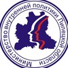 Логотип телеграм канала @uvp48 — Министерство внутренней политики Липецкой области