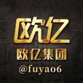 电报频道的标志 uwiajf — 欧亿系列 欧陆 蓝狮 鼎点 待遇置顶