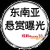 电报频道的标志 ux855 — 全网曝光 | 柬埔寨新闻 | 东南亚曝光