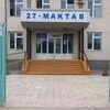 Telegram kanalining logotibi uychi27maktab — Uychi tumani 27-sonli umumiy oʻrta taʼlim maktabi