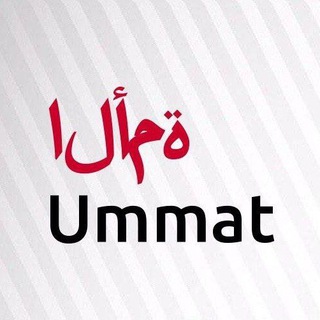 Telegram kanalining logotibi uygonummat1 — Ummat uyg'onishi