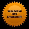 Логотип телеграм канала @uyifs1gmlttkyzdi — ЗАРАБОТОК БЕЗ ВЛОЖЕНИЙ 💸 💰💳