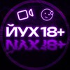 Логотип телеграм канала @uyx_18plus — ЙУХ