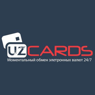 Telegram kanalining logotibi uz_cards — Uz.Cards - Инфо Блог. Обмен электронных валют. WebMoney WMZ/WMR | Qiwi | Яндекс Деньги | PAYEER USD/RUB | AdvCash | BitCoin
