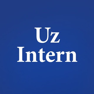 Логотип телеграм канала @uz_intern — UzIntern