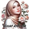 Telegram kanalining logotibi uza_kova — 🌷АЁЛЛАР ЖУРНАЛИ
