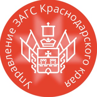 Логотип телеграм канала @uzagskk — Управление ЗАГС Краснодарского края