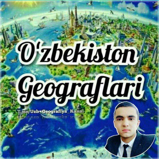 Telegram kanalining logotibi uzb_geografiya_kanal — Oʻzbekiston geograflari | Husenov Jahongir