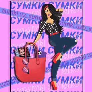 Логотип телеграм канала @uzb_sumki — СУМКИ, РЮКЗАКИ, КОШЕЛЬКИ UZ👜