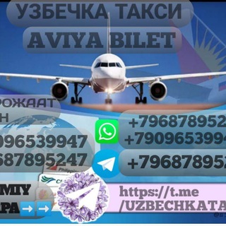 Логотип телеграм канала @uzbechkataxi_aviakassa — УЗБЕЧКА ТАКСИ АВИАБИЛЕТ