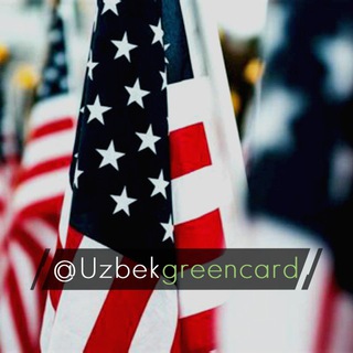 Telegram channel 🇺🇸GREEN CARD🇺🇿DvLottery | GreenCard logo