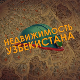 Telegram kanalining logotibi uzbekistan_nedvizhimost — 🇺🇿Узбекистан | Новости НЕДВИЖИМОСТИ