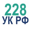 Telegram channel [228] UzMigrant logo