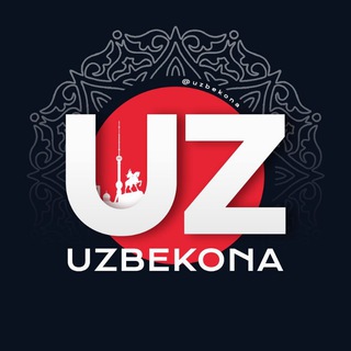 Telegram kanalining logotibi uzbekona — UZBEKONA | Расмий канал