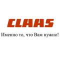 Logo saluran telegram uzclaasagro — Uz CLAAS Agro