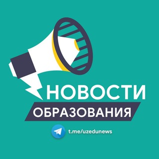 Логотип телеграм канала @uzedunews — Новости образования