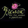 Логотип телеграм канала @uzelok_03shop — Узелок все для шитья и рукоделия 🌷