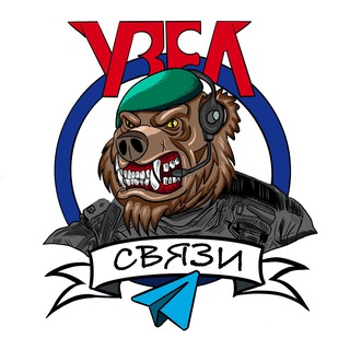 Telegram channel УЗЕЛ СВЯЗИ logo