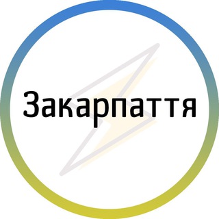 Telegram channel Закарпаття⚡️Незламний logo