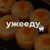 Логотип телеграм канала @uzheedudostavka — УЖЕЕДУ | Роллы и акции