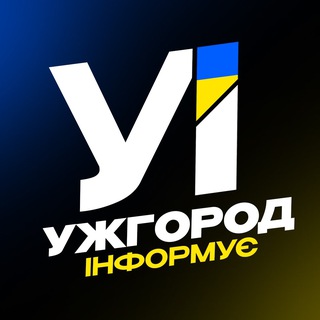 Логотип телеграм -каналу uzhgorod_informue — Ужгород Інформує