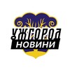 Логотип телеграм -каналу uzhhorod_insider — Ужгород ⚡️Новини