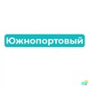 Логотип телеграм канала @uzhnoportovyi — Южнопортовый