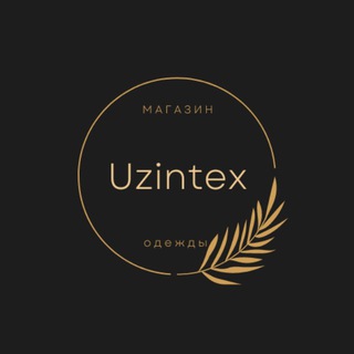 Логотип телеграм -каналу uzintex_store_ua — UZINTEX - ОДЕЖДА Оптом по выгодным ценам!!!