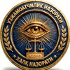 Telegram kanalining logotibi uzjamoatchiliknazorati — Жамоатчилик Назорати