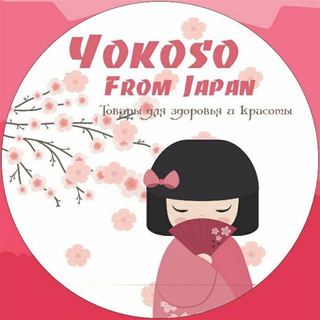 Telegram channel Японские товары в Наличии от Диёры logo