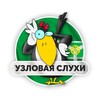 Логотип телеграм канала @uzlovayagossip — Узловая | Слухи