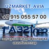 Telegram kanalining logotibi uzmarket_avia — UZMARKET_AVIA✈️